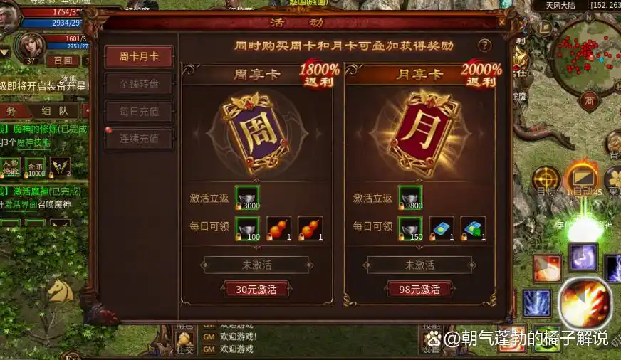 国战手游：英雄年代 新手如何升级，装备打造详解