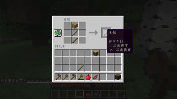 mc我的世界存档详细介绍