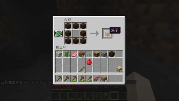 mc我的世界存档详细介绍