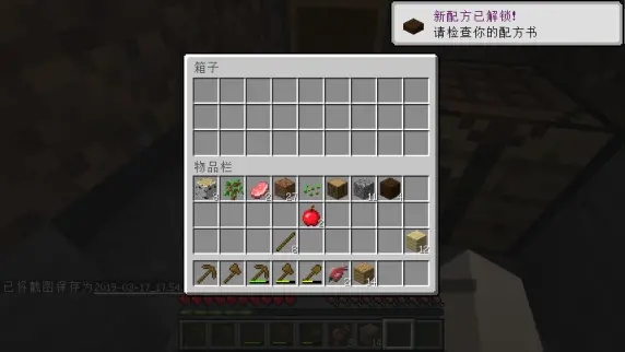 mc我的世界存档详细介绍