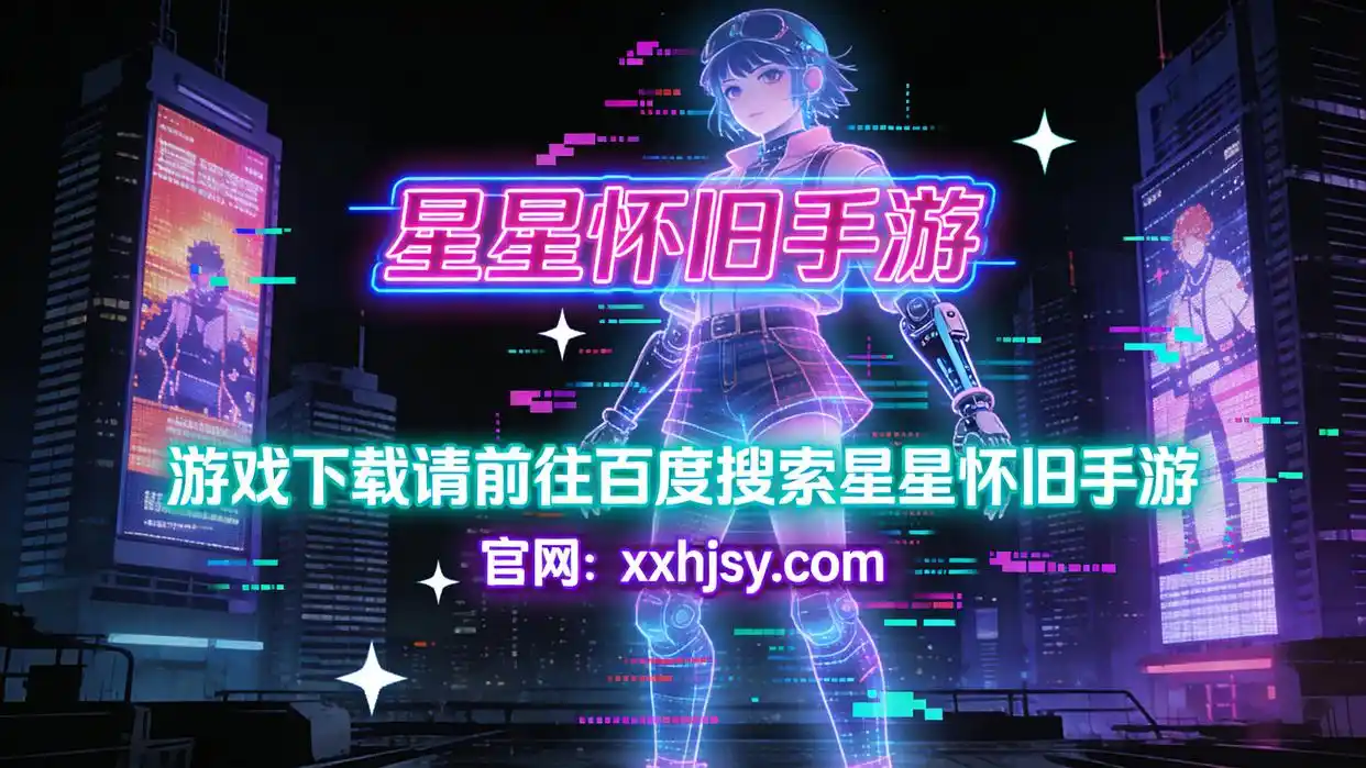 英雄年代手游新手终极指南：从入门到战力飙升