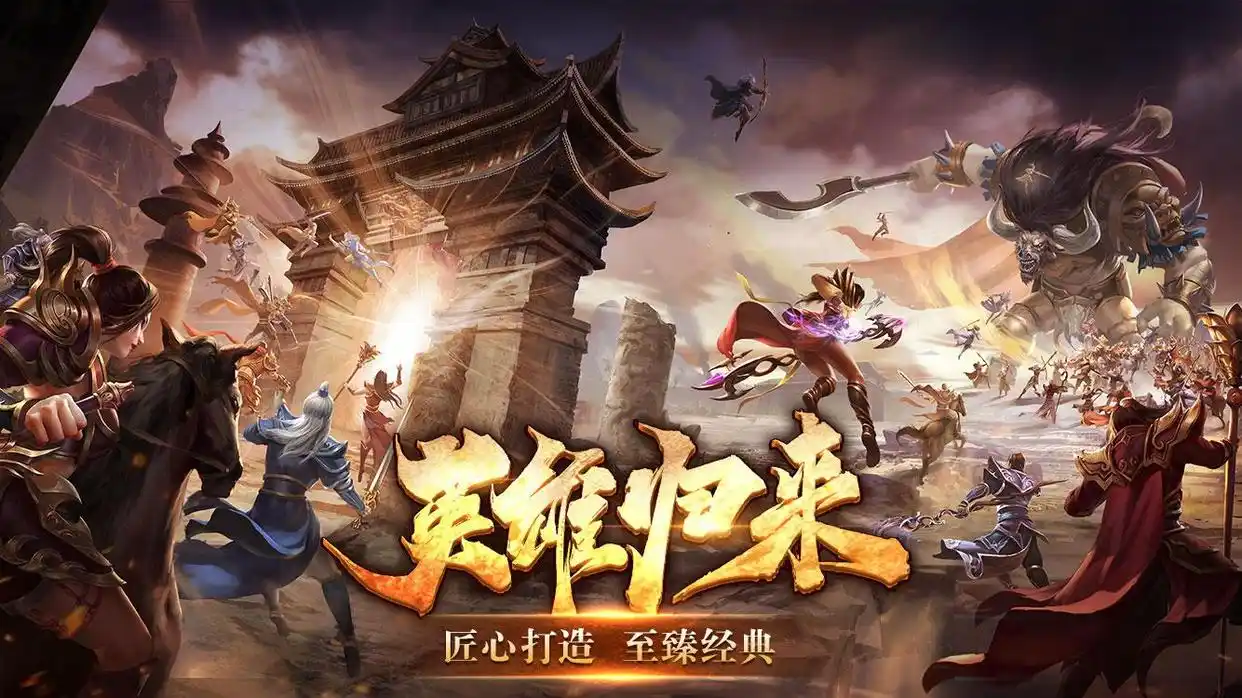 英雄年代手游新手终极指南：从入门到战力飙升