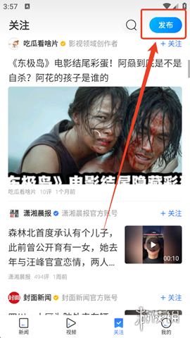 腾讯新闻常见问题