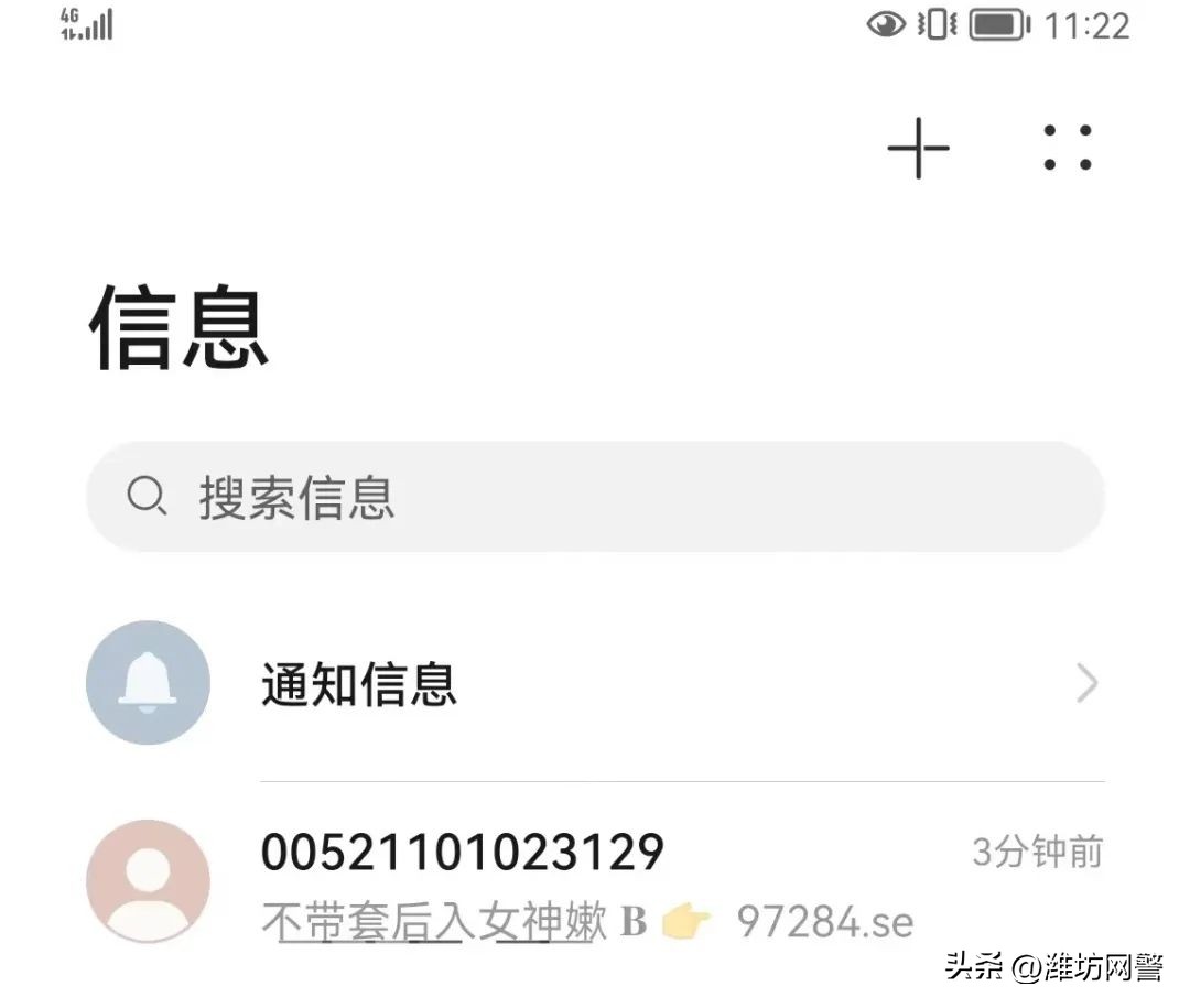始于猎艳,终于诈骗!反诈民警带你了解“约炮”APP