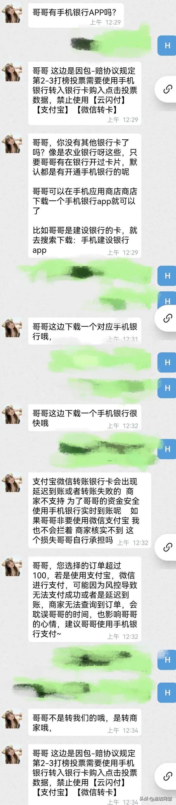 始于猎艳,终于诈骗!反诈民警带你了解“约炮”APP