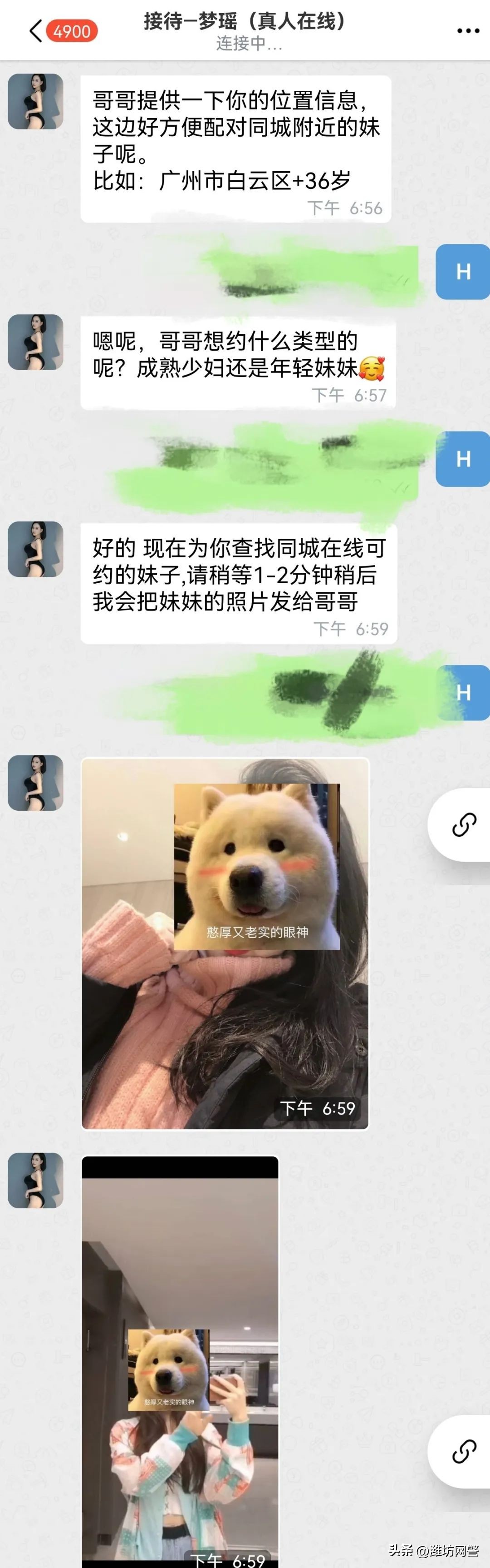 始于猎艳,终于诈骗!反诈民警带你了解“约炮”APP