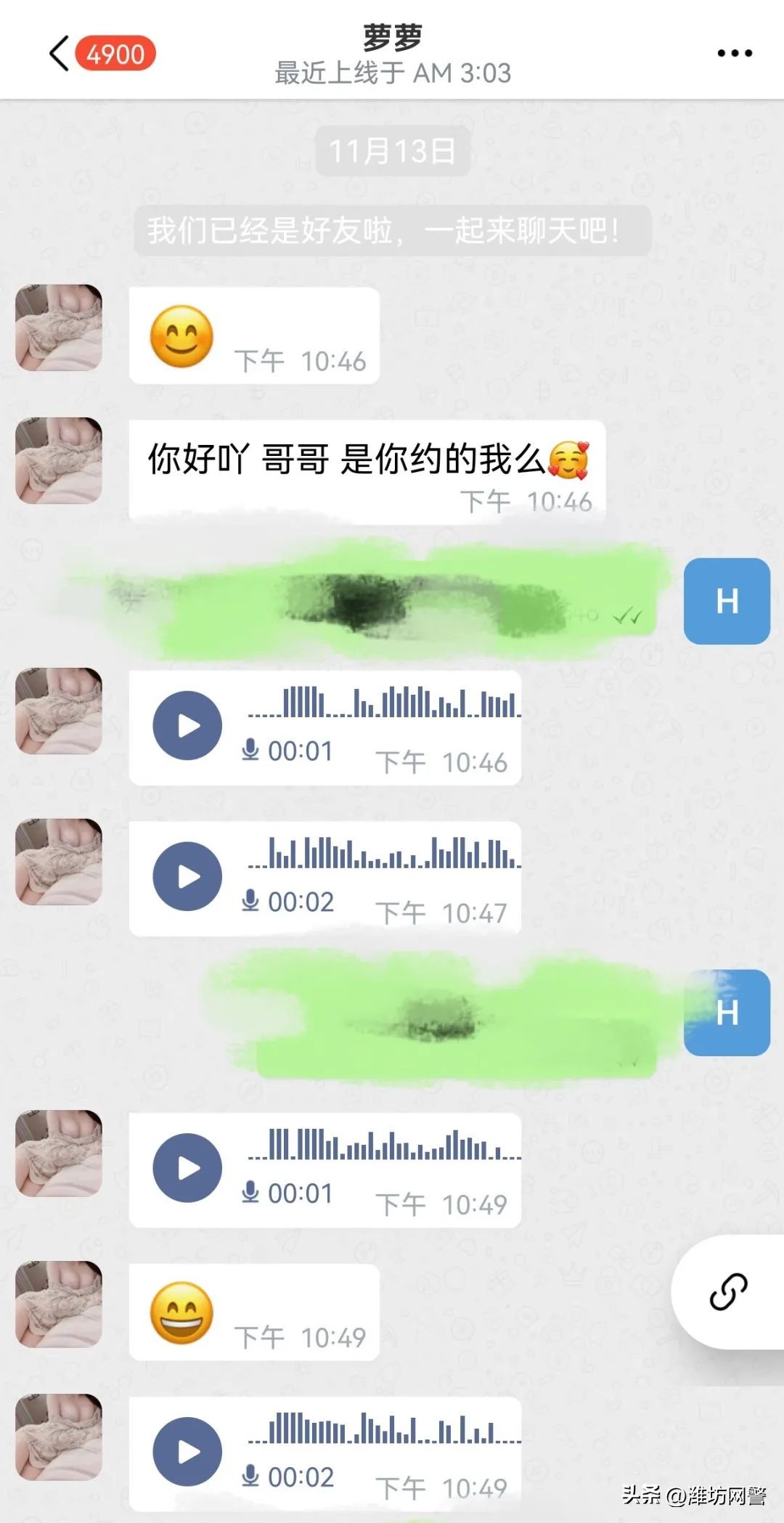 始于猎艳,终于诈骗!反诈民警带你了解“约炮”APP