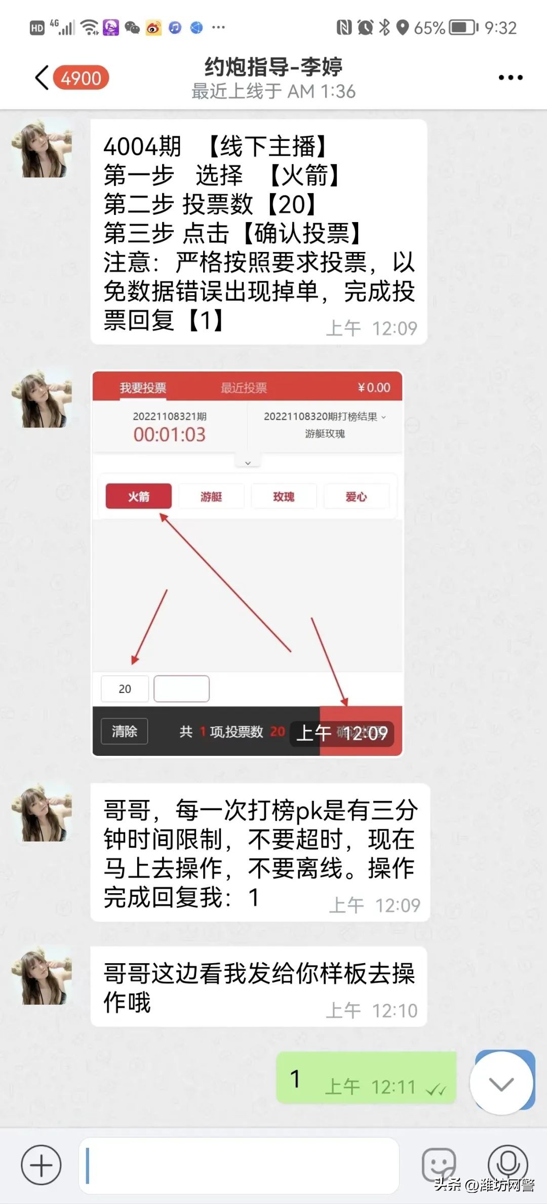 始于猎艳,终于诈骗!反诈民警带你了解“约炮”APP
