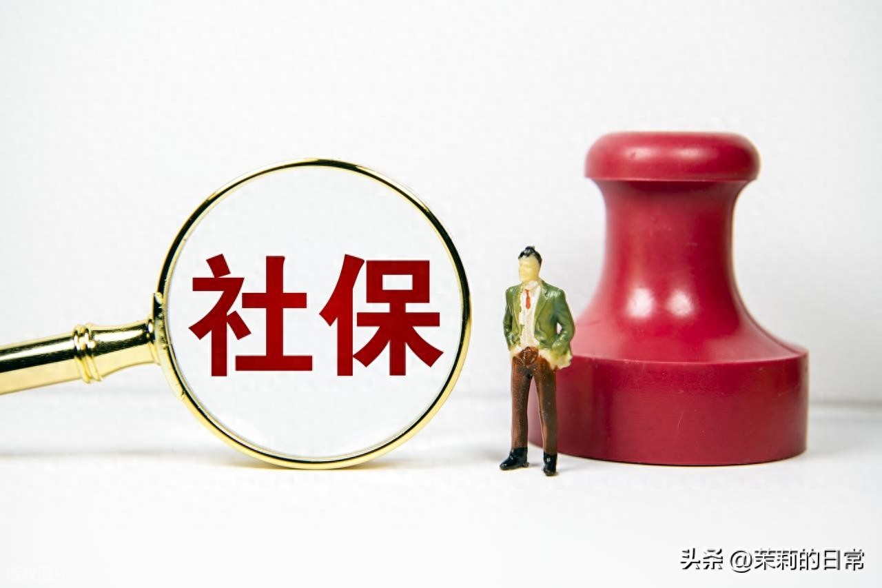 不知道怎么查社保卡余额?这些线上线下方式快收藏
