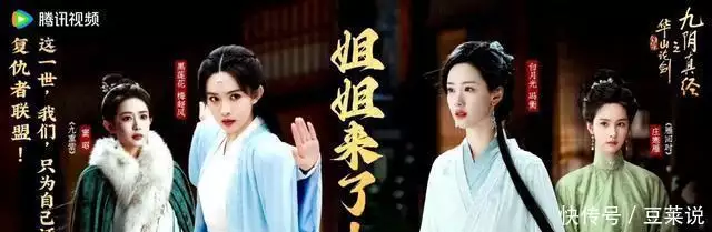 《九阴真经》热播，火了陈都灵孟子义2美女！最美梅超风和白月光