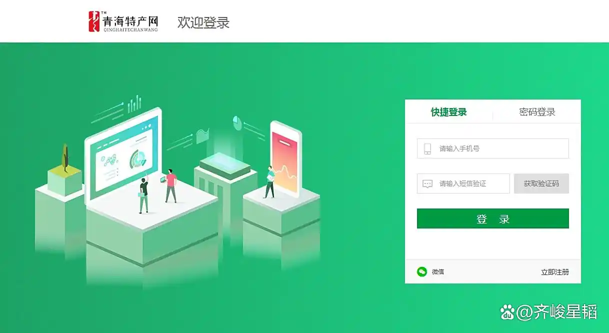 榜单中优秀的青海特产电商平台推荐排行榜