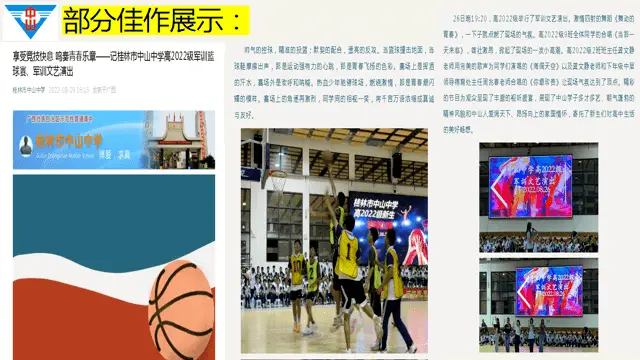 发挥宣传导向作用,营造良好舆论环境——桂林市中山中学开展教师新闻稿写作培训活动