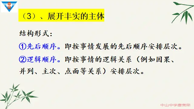 发挥宣传导向作用,营造良好舆论环境——桂林市中山中学开展教师新闻稿写作培训活动