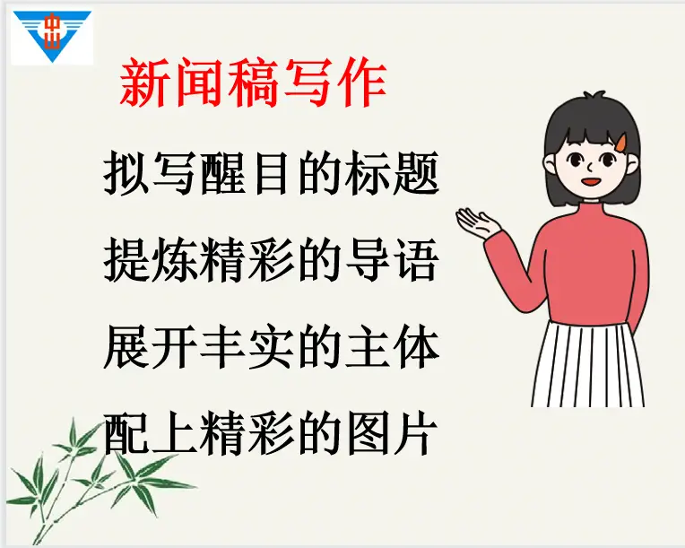 发挥宣传导向作用,营造良好舆论环境——桂林市中山中学开展教师新闻稿写作培训活动