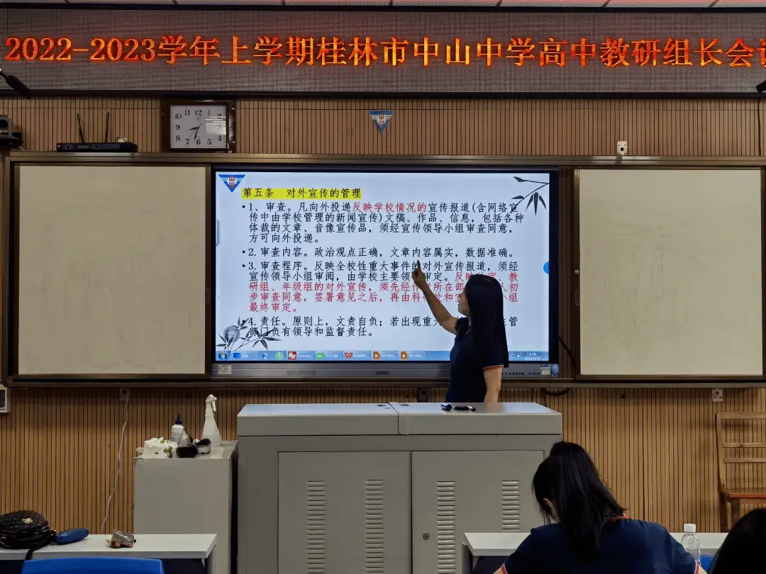 发挥宣传导向作用,营造良好舆论环境——桂林市中山中学开展教师新闻稿写作培训活动