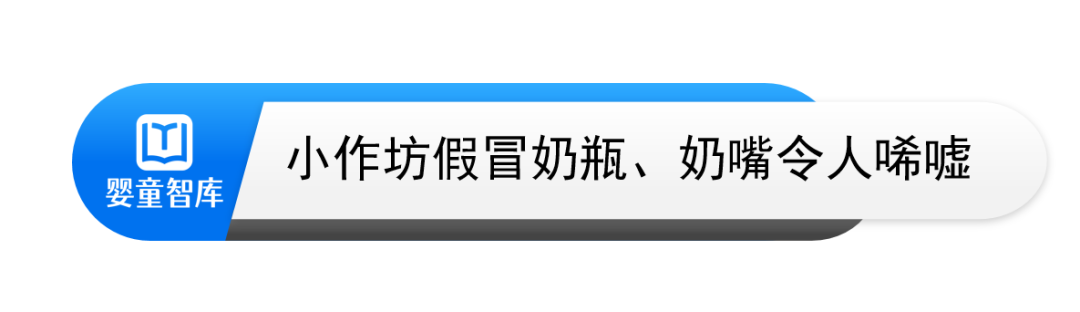 警惕线上低价诱惑，购买母婴产品请上正规渠道！