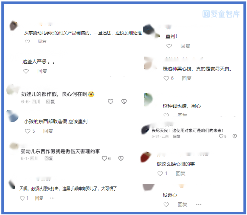 警惕线上低价诱惑，购买母婴产品请上正规渠道！