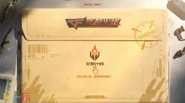 CF穿越火线怀旧模式4月21日上线！邀请好友组队必得黄金AK-47！