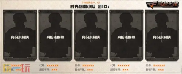 CF穿越火线怀旧模式4月21日上线！邀请好友组队必得黄金AK-47！