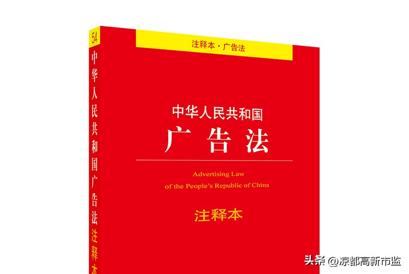 收藏保存:罚款20万起步,最高100万元!最新广告法禁用词来了!