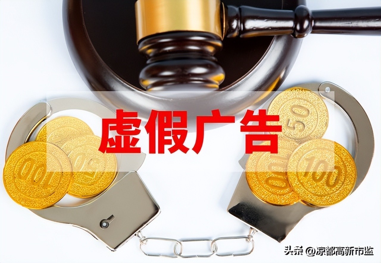 收藏保存:罚款20万起步,最高100万元!最新广告法禁用词来了!