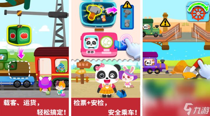 流行的小孩游戏火车下载 不花钱的火车游戏分享2025