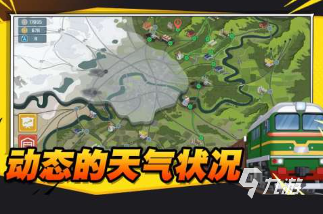 免费的火车游戏儿童下载2025 人气高的儿童火车游戏推荐