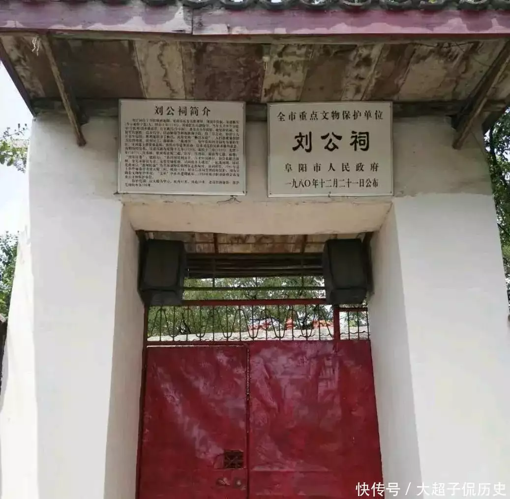 忆阜城西城墙外围，今双龙桥北面的刘公祠前世与今生