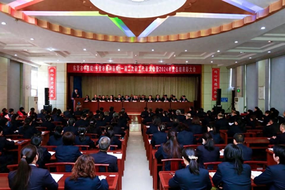 东营市中医院（东营市胜利医院）一届二次职代会胜利召开