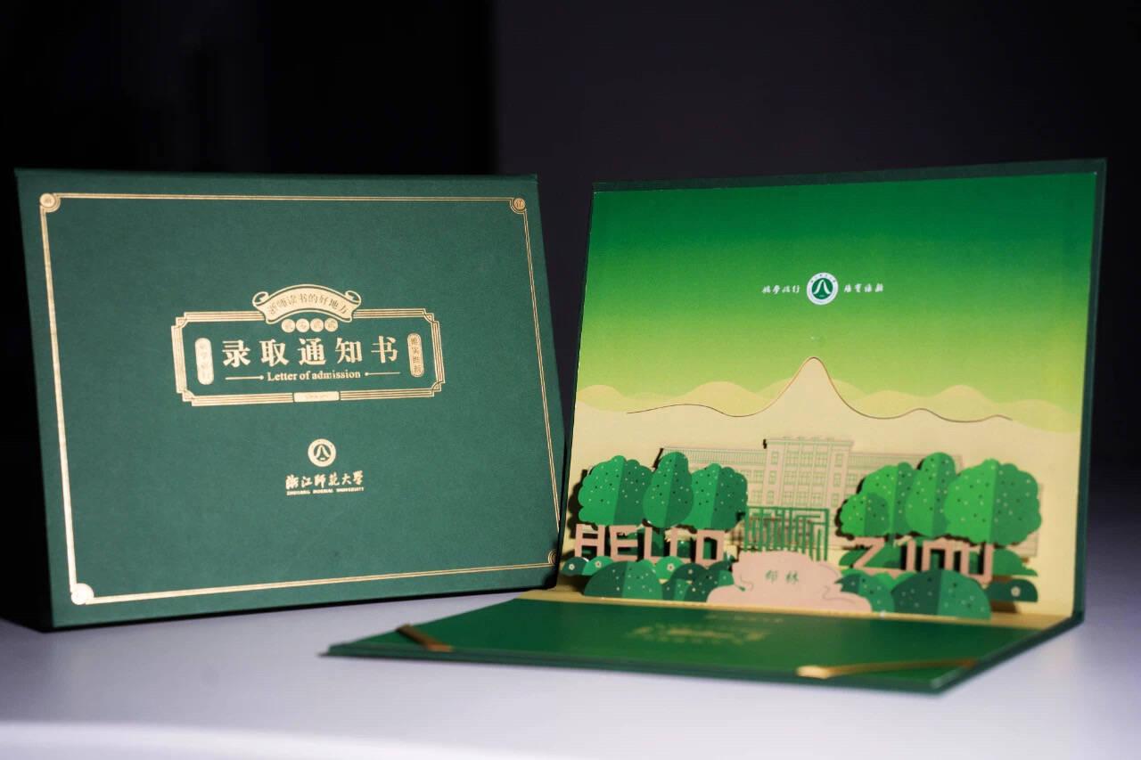 书籍居然能这样设计?金华这位大学老师带你开眼界