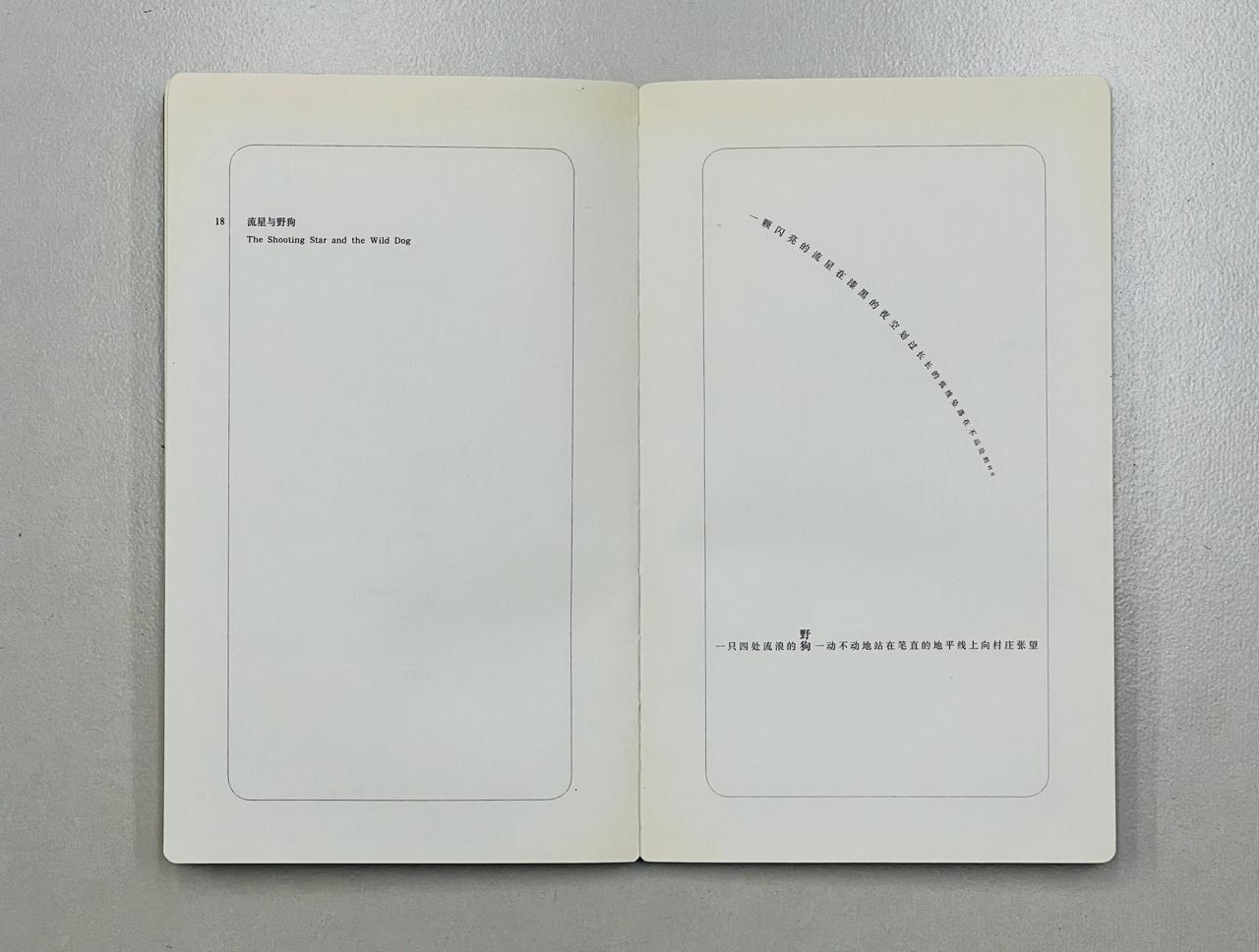 书籍居然能这样设计?金华这位大学老师带你开眼界