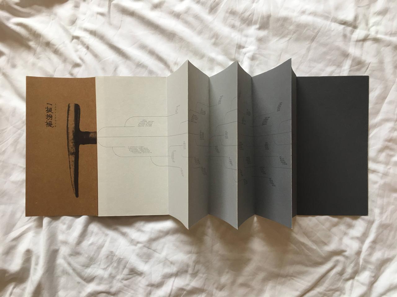 书籍居然能这样设计?金华这位大学老师带你开眼界