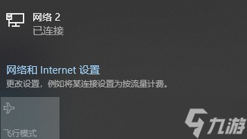 守望先锋回归更新失败解决方法-守望先锋更新失败怎么办