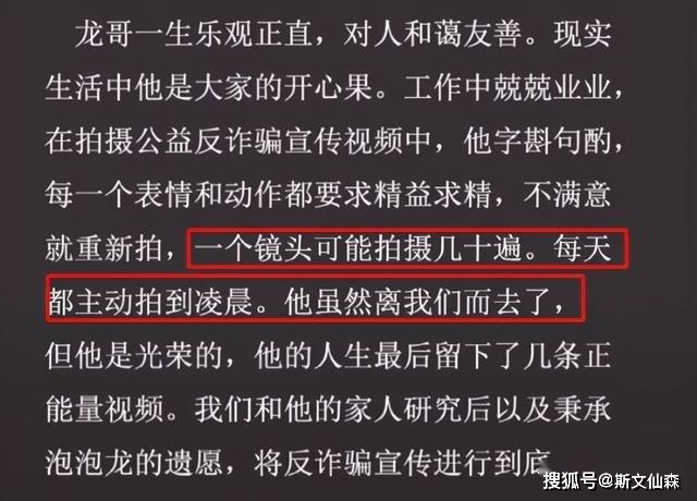 29岁网红泡泡龙去世!专业网友称其面部发黑,肝脏早已不堪重负