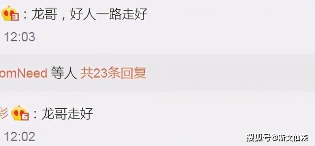 29岁网红泡泡龙去世!专业网友称其面部发黑,肝脏早已不堪重负