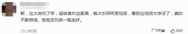 29岁网红泡泡龙去世!专业网友称其面部发黑,肝脏早已不堪重负