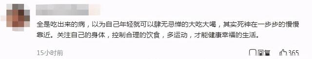 29岁网红泡泡龙去世!专业网友称其面部发黑,肝脏早已不堪重负