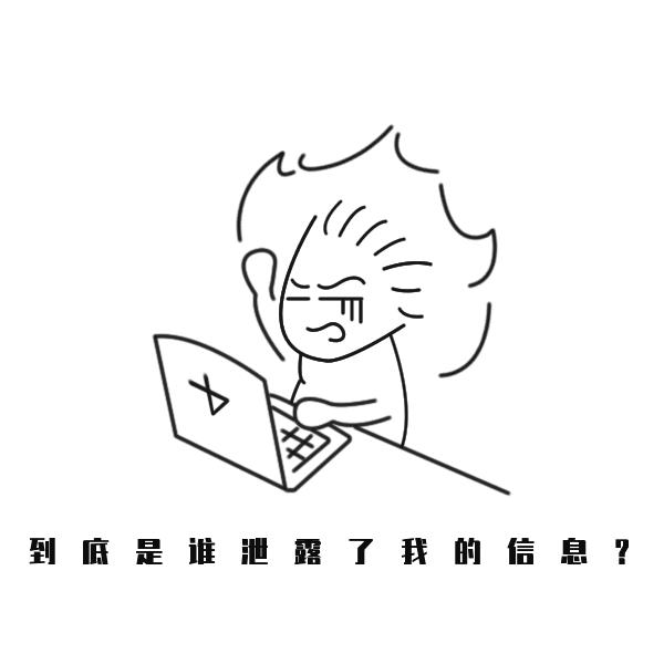 警惕!保护个人隐私信息 “快递面单”不能忽视