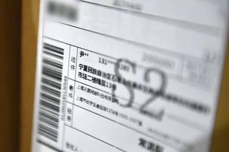 警惕!保护个人隐私信息 “快递面单”不能忽视
