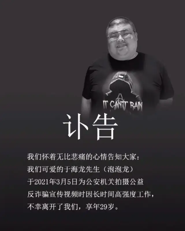 网红泡泡龙去世,红雨老师被质疑推卸责任,悄悄删除差评拉黑网友