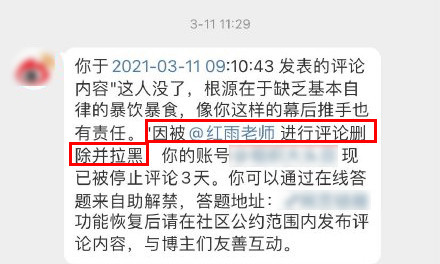 网红泡泡龙去世,红雨老师被质疑推卸责任,悄悄删除差评拉黑网友