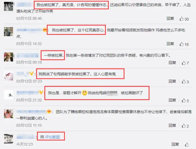 网红泡泡龙去世,红雨老师被质疑推卸责任,悄悄删除差评拉黑网友
