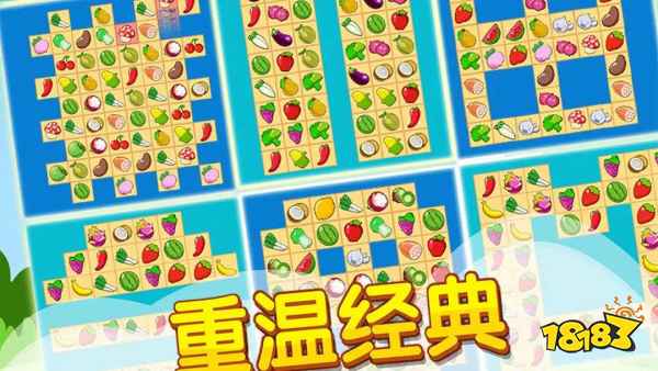 好玩又独特的连连看游戏推荐 2024流行的连看看手机游戏合集