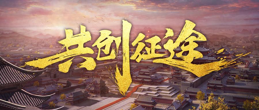 职业调整、战力提升，策划答疑，共创《原始征途》