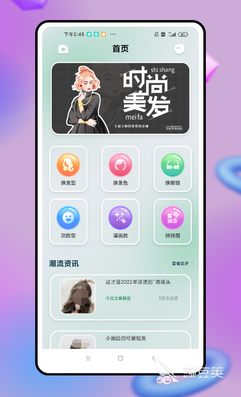 有哪些设计发型看脸型的软件免费 设计发型的软件合集