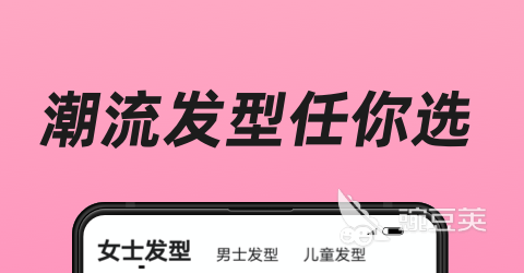 有哪些设计发型看脸型的软件免费 设计发型的软件合集