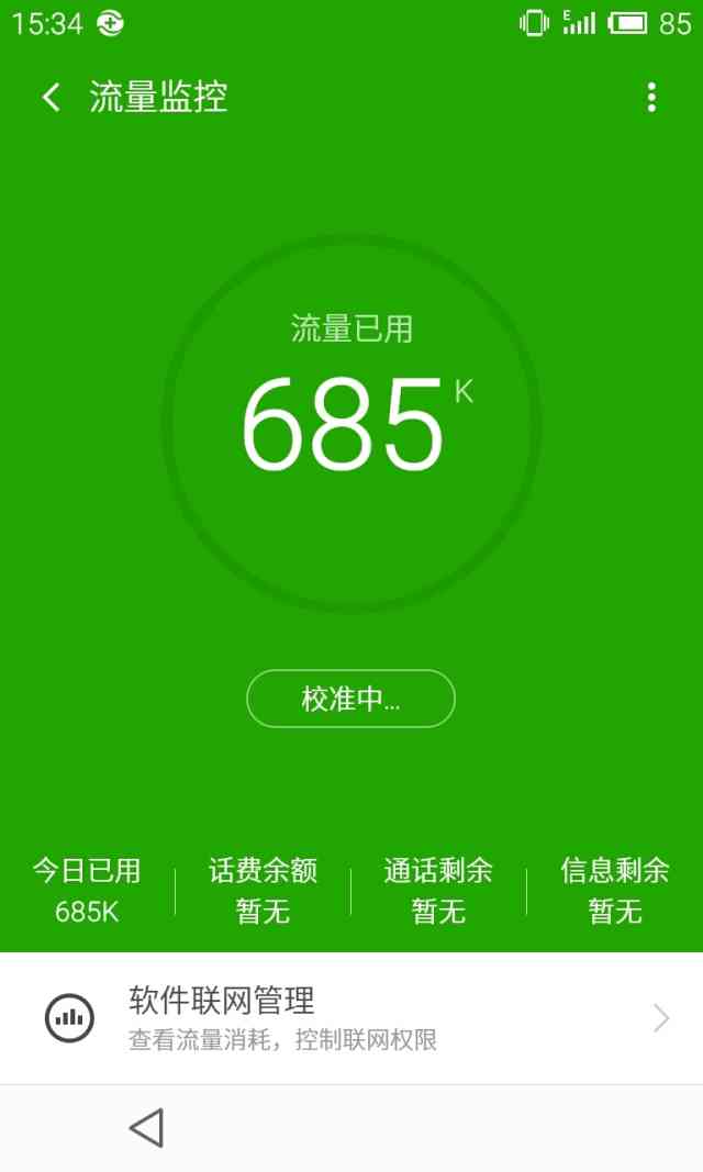 热门手机卫士横测:是鸡肋还是真才实学?