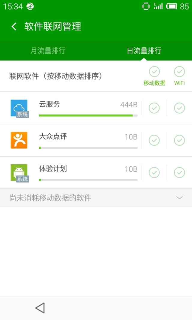 热门手机卫士横测:是鸡肋还是真才实学?