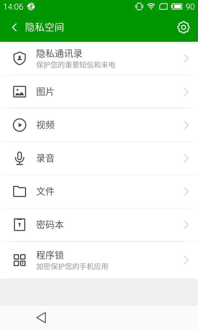 热门手机卫士横测:是鸡肋还是真才实学?
