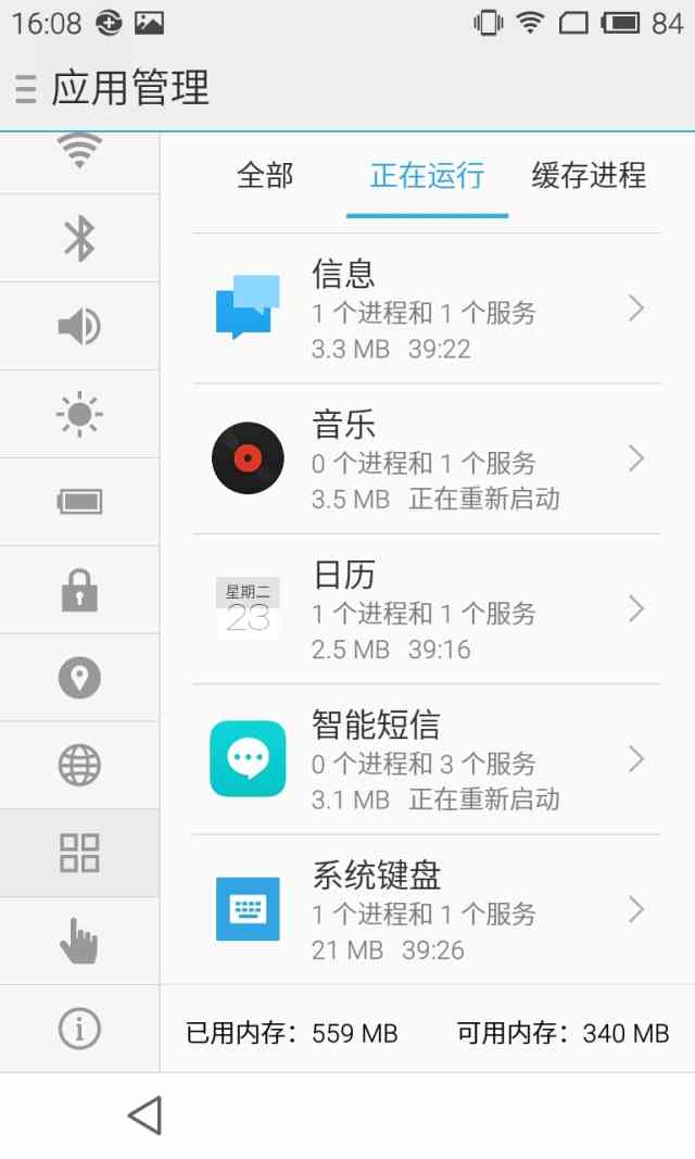 热门手机卫士横测:是鸡肋还是真才实学?
